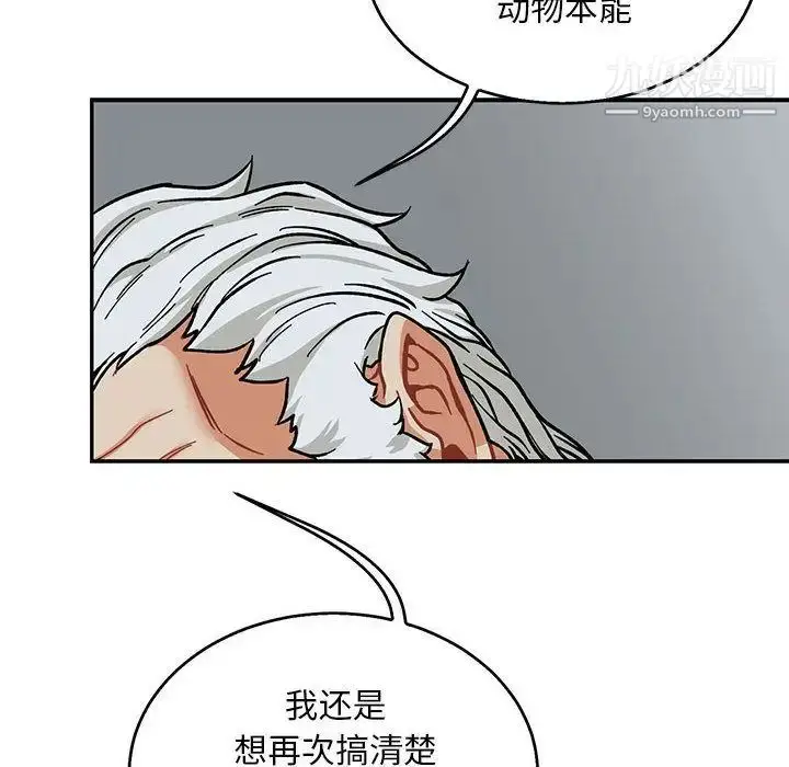 漫画《亲爱的你-Liebling！》第53话第170张图