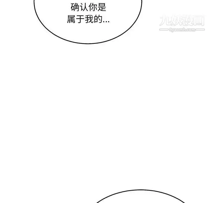 漫画《亲爱的你-Liebling！》第53话第171张图