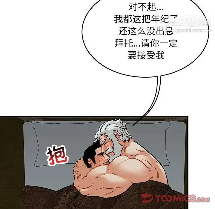 漫画《亲爱的你-Liebling！》第53话第172张图