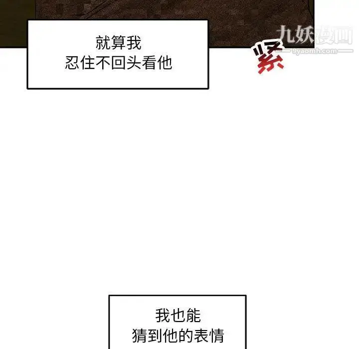 漫画《亲爱的你-Liebling！》第53话第173张图