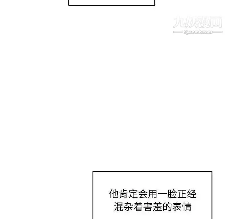 漫画《亲爱的你-Liebling！》第53话第174张图