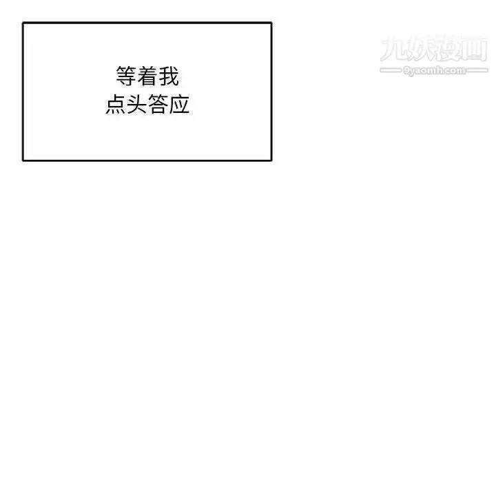 漫画《亲爱的你-Liebling！》第53话第176张图
