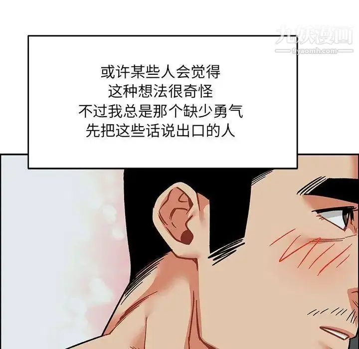 漫画《亲爱的你-Liebling！》第53话第178张图