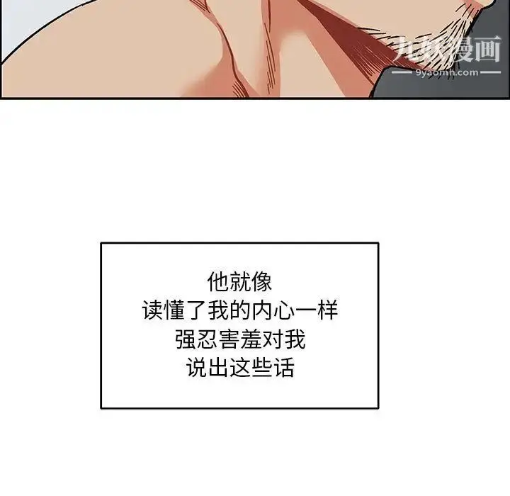 漫画《亲爱的你-Liebling！》第53话第179张图