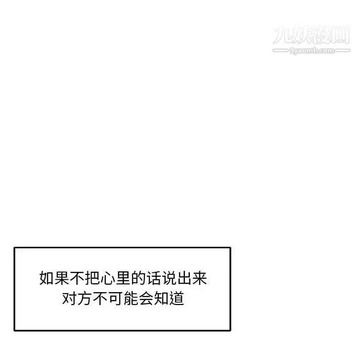 漫画《亲爱的你-Liebling！》第53话第182张图