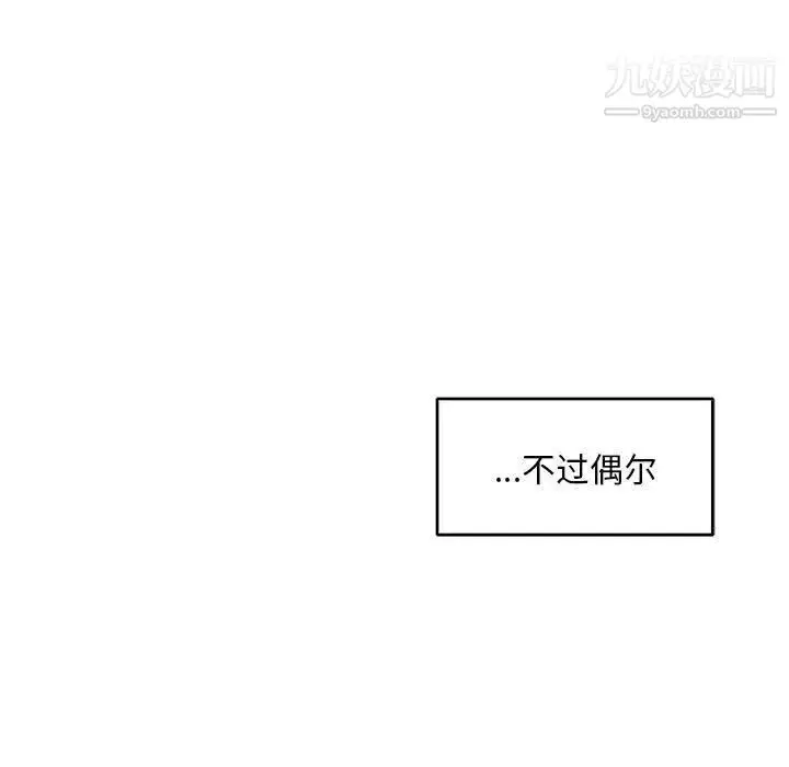 漫画《亲爱的你-Liebling！》第53话第183张图