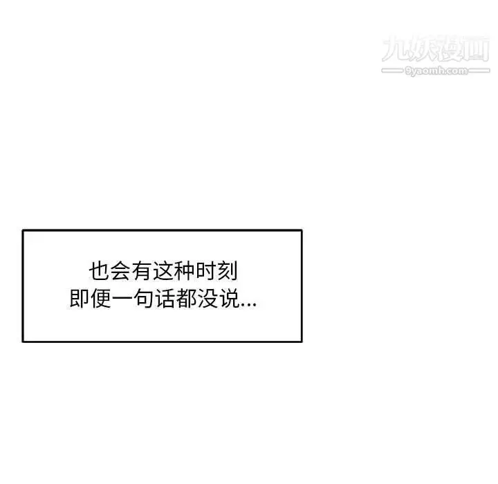 漫画《亲爱的你-Liebling！》第53话第185张图