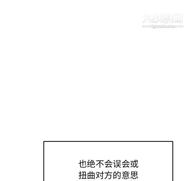 漫画《亲爱的你-Liebling！》第53话第187张图