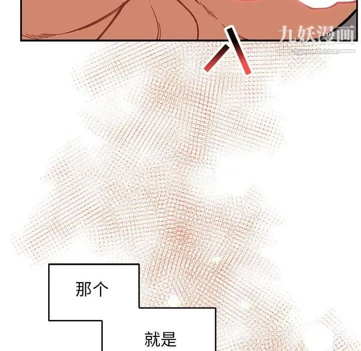 漫画《亲爱的你-Liebling！》第53话第192张图