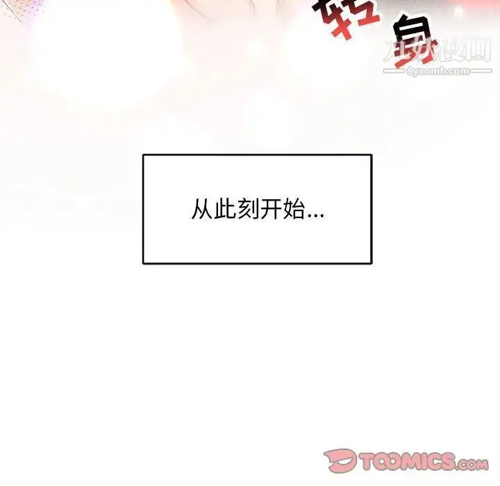 漫画《亲爱的你-Liebling！》第53话第196张图