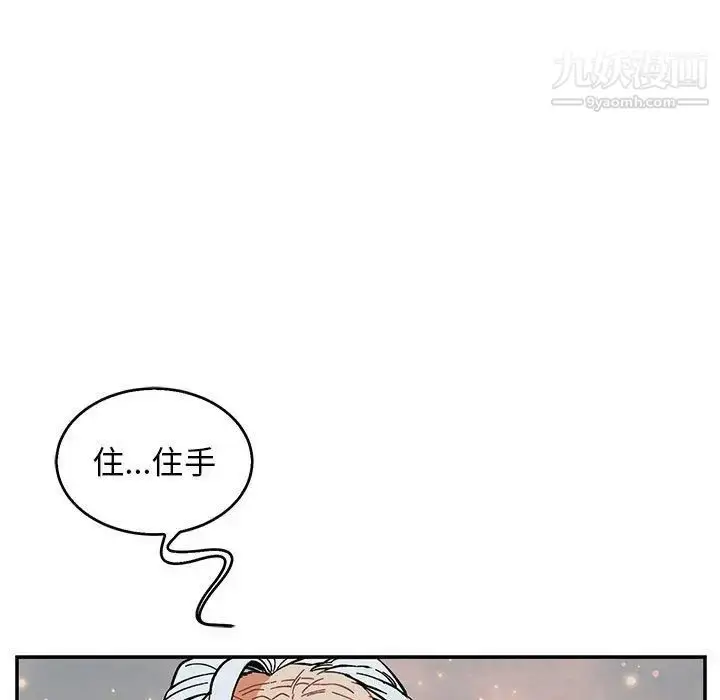 漫画《亲爱的你-Liebling！》第53话第43张图