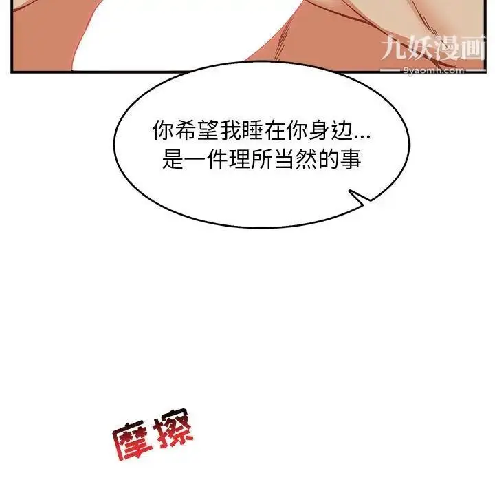 漫画《亲爱的你-Liebling！》第53话第47张图