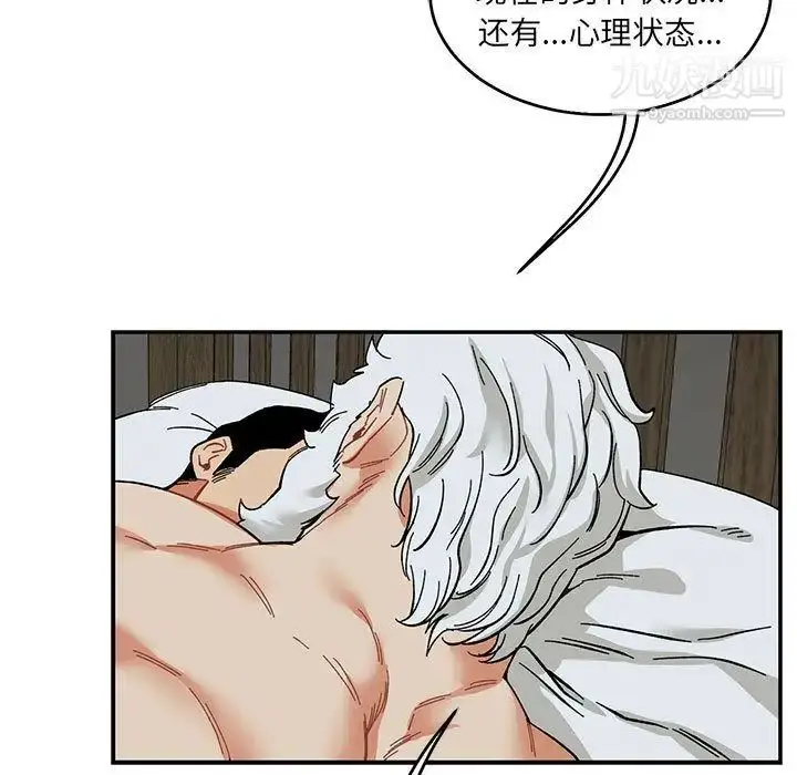 漫画《亲爱的你-Liebling！》第53话第49张图