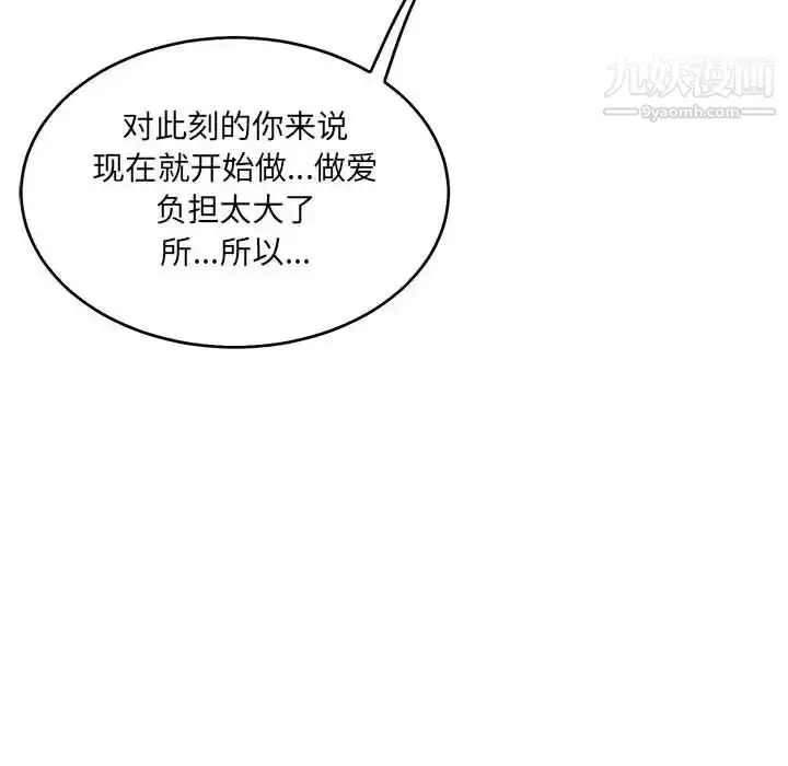 漫画《亲爱的你-Liebling！》第53话第50张图
