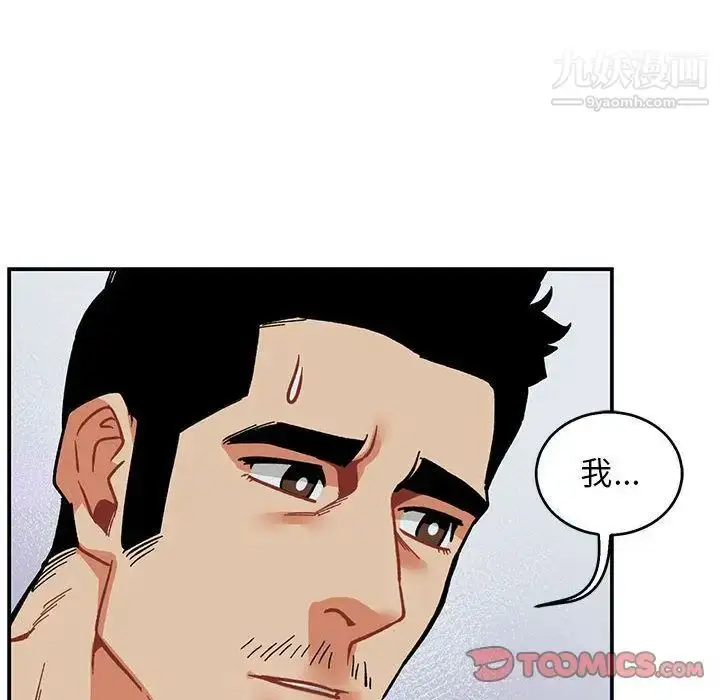 漫画《亲爱的你-Liebling！》第53话第52张图