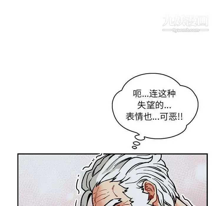 漫画《亲爱的你-Liebling！》第53话第55张图