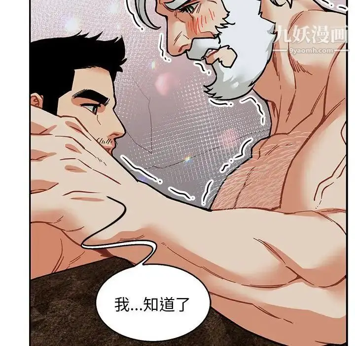 漫画《亲爱的你-Liebling！》第53话第56张图