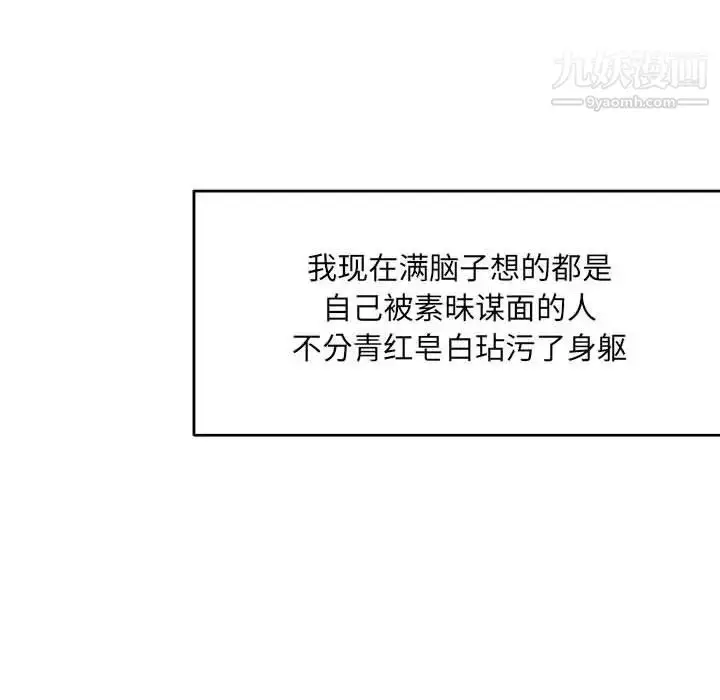 漫画《亲爱的你-Liebling！》第53话第6张图