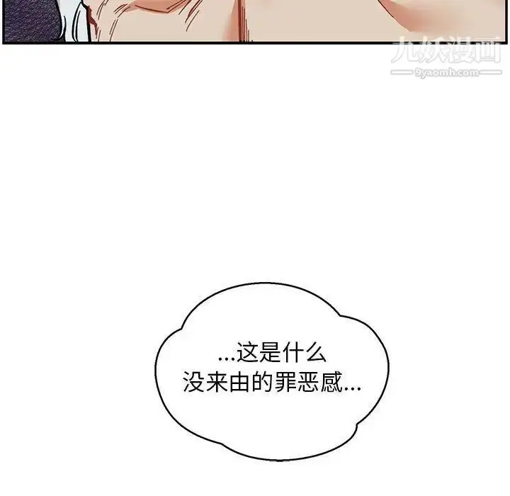 漫画《亲爱的你-Liebling！》第53话第62张图