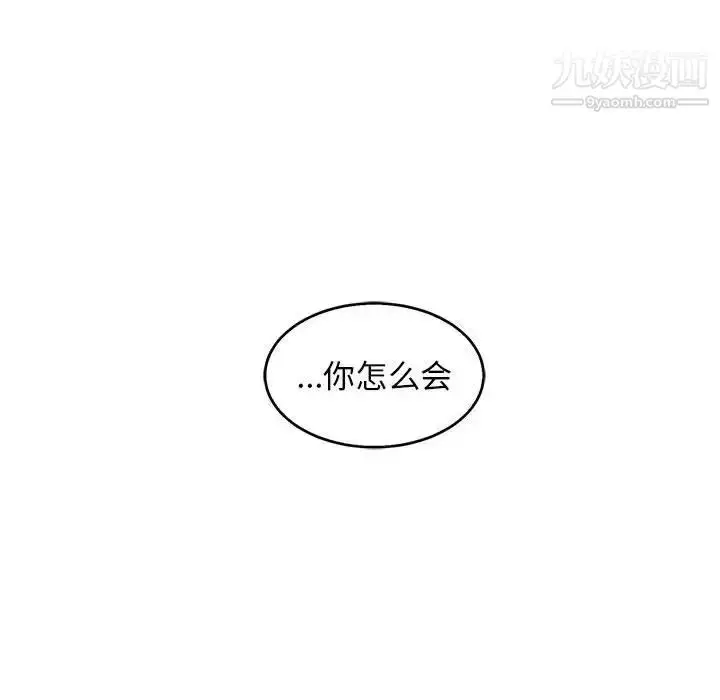 漫画《亲爱的你-Liebling！》第53话第64张图