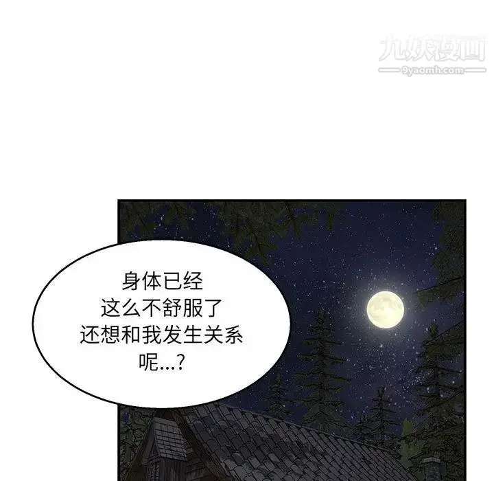 漫画《亲爱的你-Liebling！》第53话第65张图