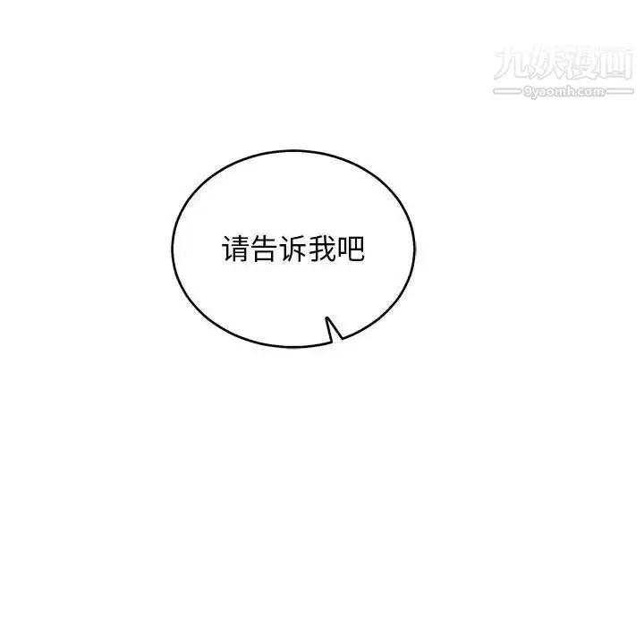 漫画《亲爱的你-Liebling！》第53话第72张图