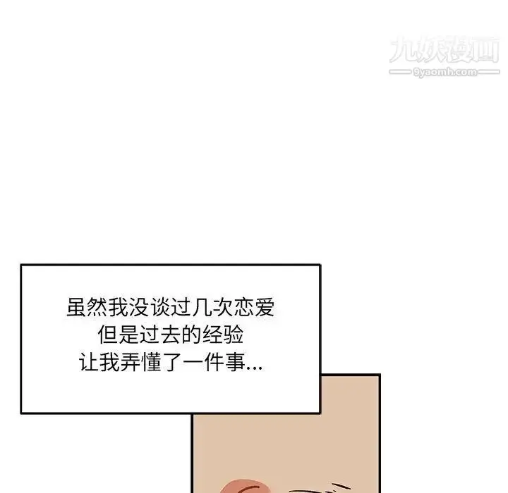 漫画《亲爱的你-Liebling！》第53话第79张图