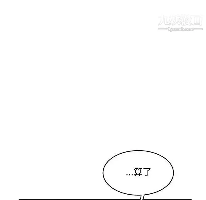 漫画《亲爱的你-Liebling！》第53话第81张图