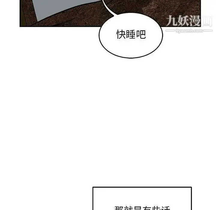 漫画《亲爱的你-Liebling！》第53话第83张图