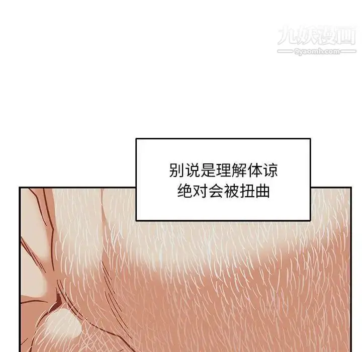 漫画《亲爱的你-Liebling！》第53话第86张图