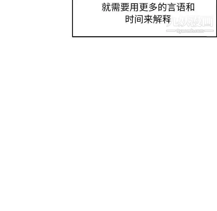 漫画《亲爱的你-Liebling！》第53话第89张图