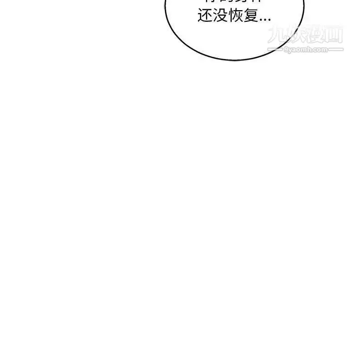 漫画《亲爱的你-Liebling！》第53话第9张图