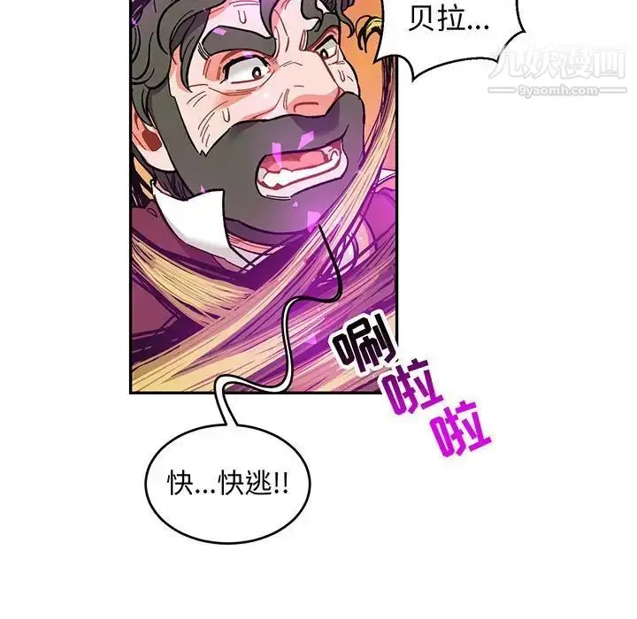 漫画《亲爱的你-Liebling！》第90话第10张图