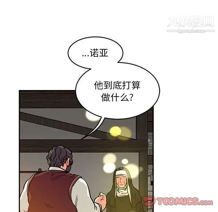 漫画《亲爱的你-Liebling！》第90话第102张图