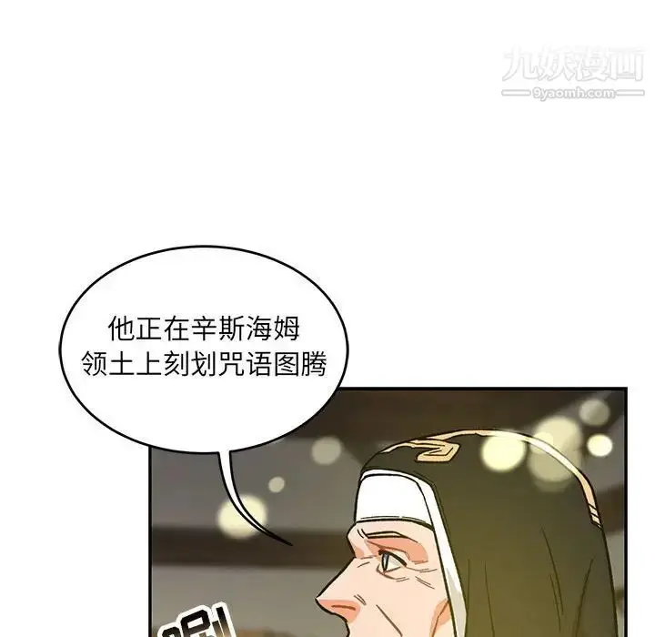 漫画《亲爱的你-Liebling！》第90话第104张图