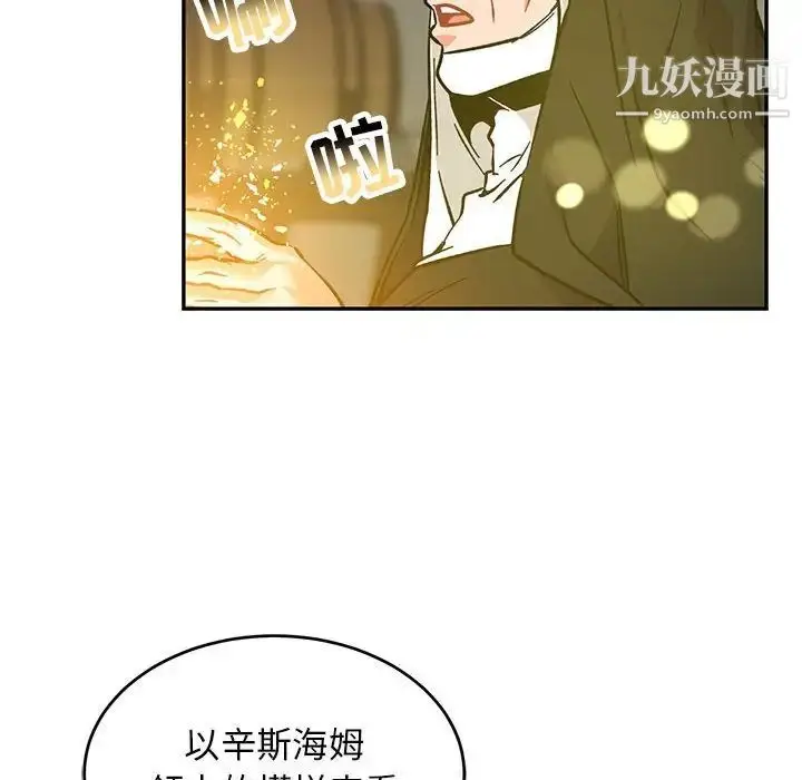 漫画《亲爱的你-Liebling！》第90话第105张图