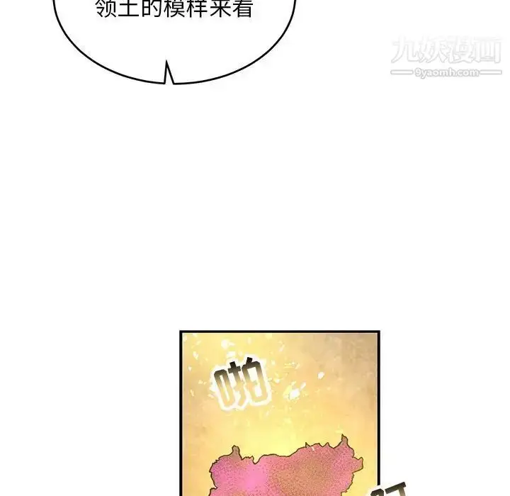 漫画《亲爱的你-Liebling！》第90话第106张图