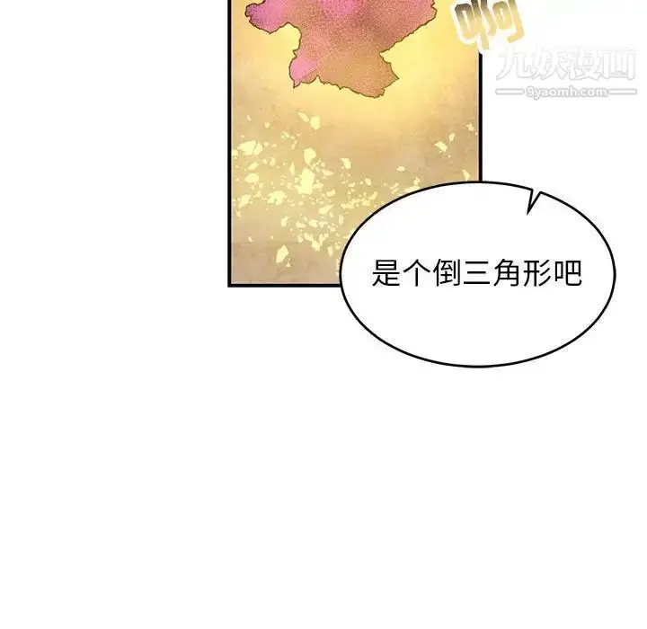 漫画《亲爱的你-Liebling！》第90话第107张图