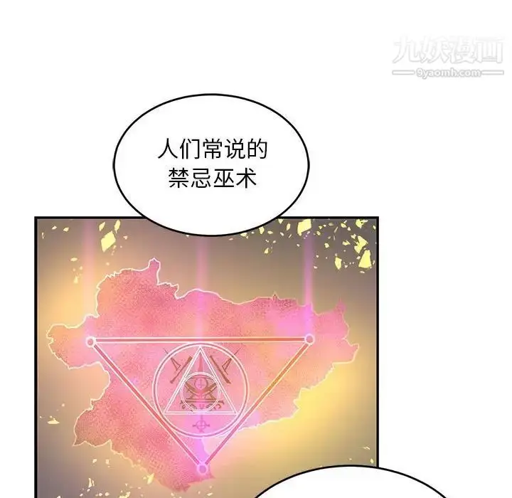 漫画《亲爱的你-Liebling！》第90话第108张图