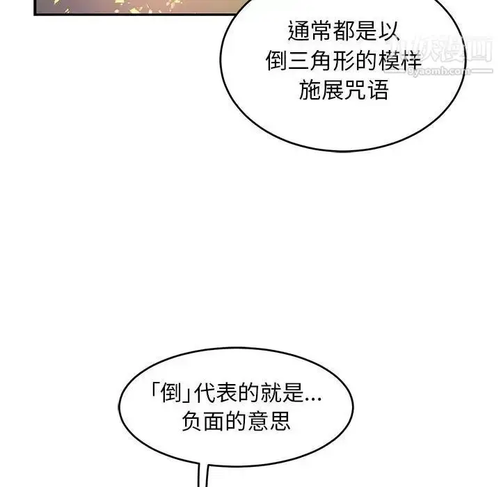 漫画《亲爱的你-Liebling！》第90话第109张图