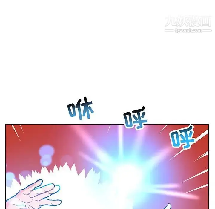 漫画《亲爱的你-Liebling！》第90话第11张图