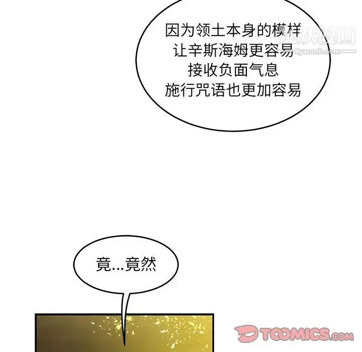 漫画《亲爱的你-Liebling！》第90话第111张图