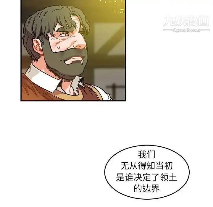漫画《亲爱的你-Liebling！》第90话第112张图
