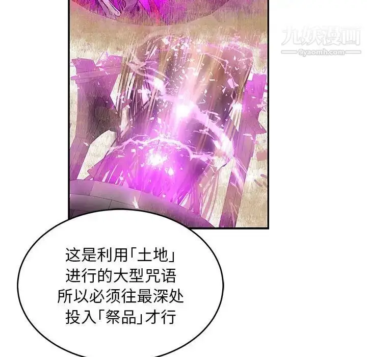 漫画《亲爱的你-Liebling！》第90话第114张图