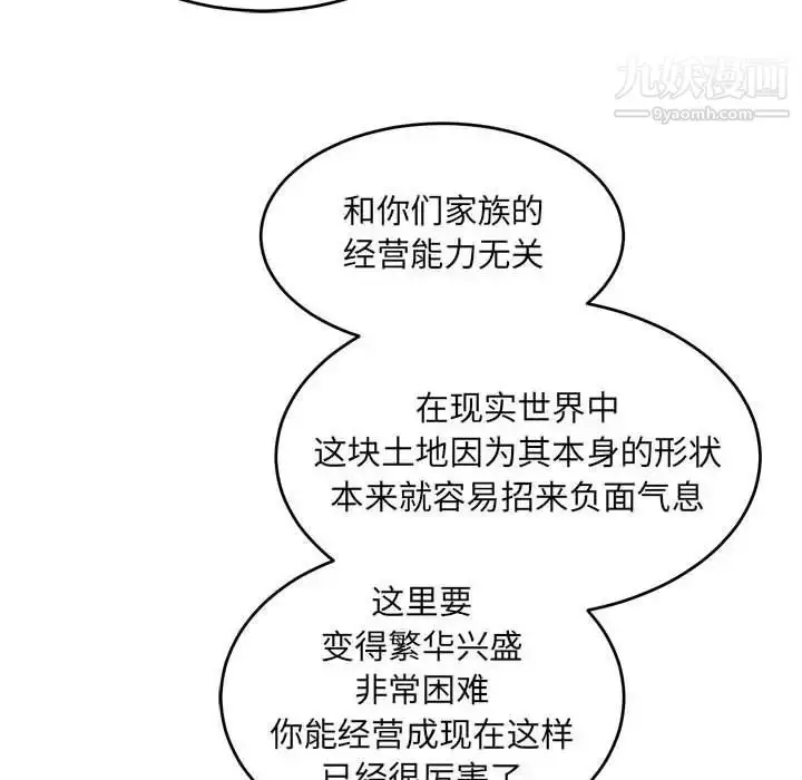 漫画《亲爱的你-Liebling！》第90话第115张图