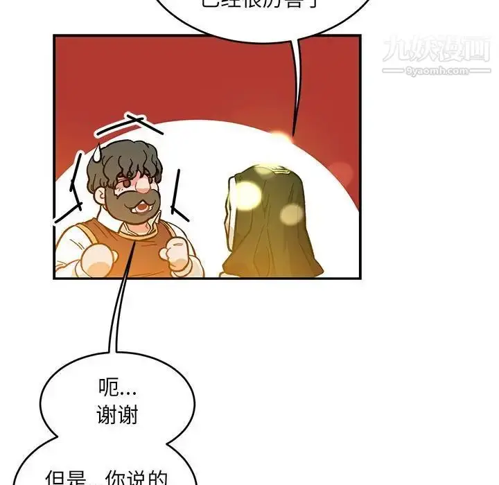 漫画《亲爱的你-Liebling！》第90话第116张图