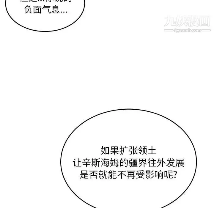 漫画《亲爱的你-Liebling！》第90话第117张图