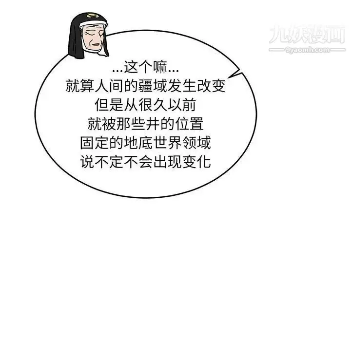 漫画《亲爱的你-Liebling！》第90话第119张图