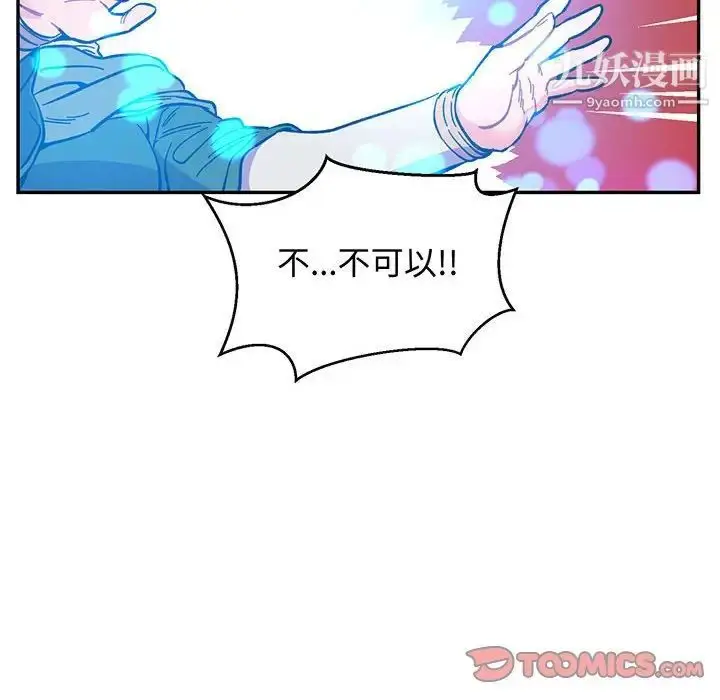 漫画《亲爱的你-Liebling！》第90话第12张图