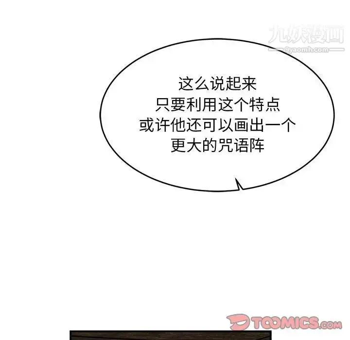 漫画《亲爱的你-Liebling！》第90话第120张图